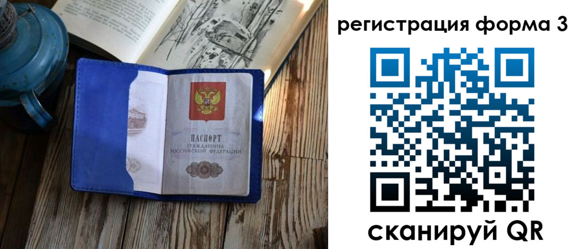 прописка от собственника в Карачаево-Черкесии