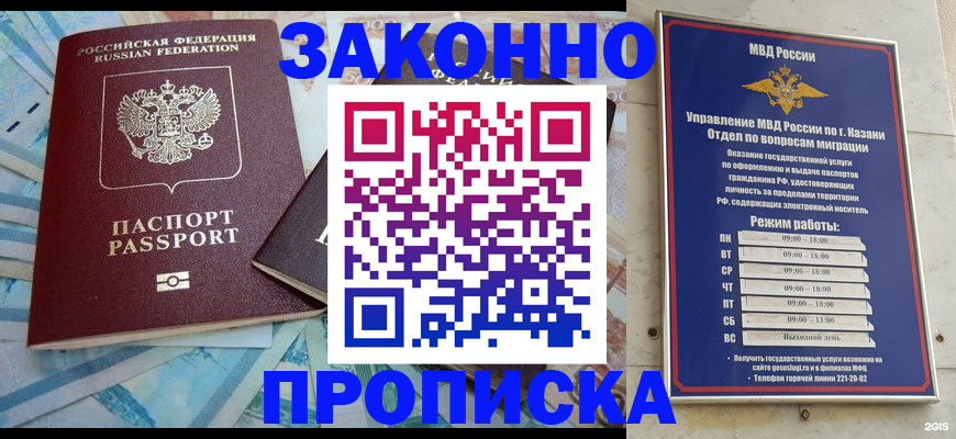 прописка в Карачаево-Черкесии