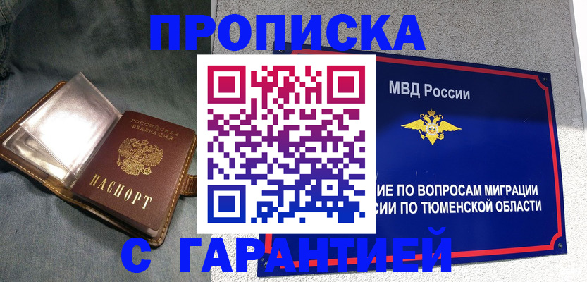 прописка от собственника в Карачаево-Черкесии