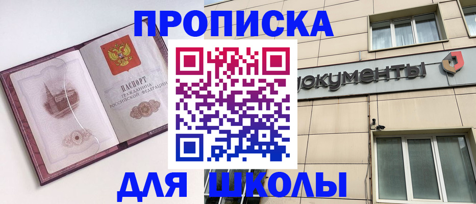 прописка для работы в Карачаево-Черкесии